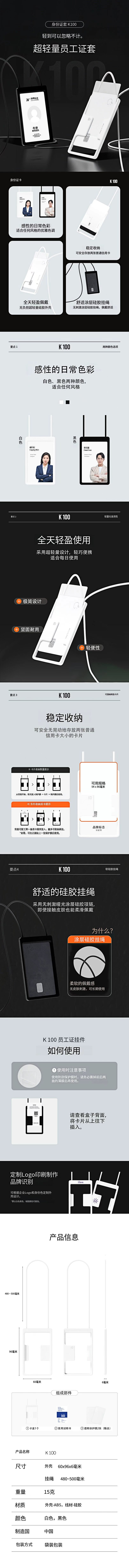 K100卡套-产品详情页.jpg